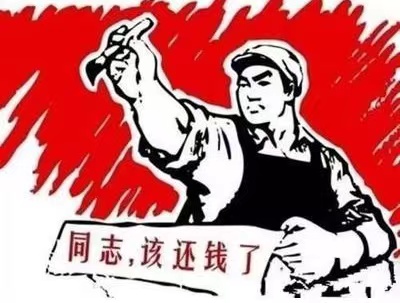 长丰县个人债务清收